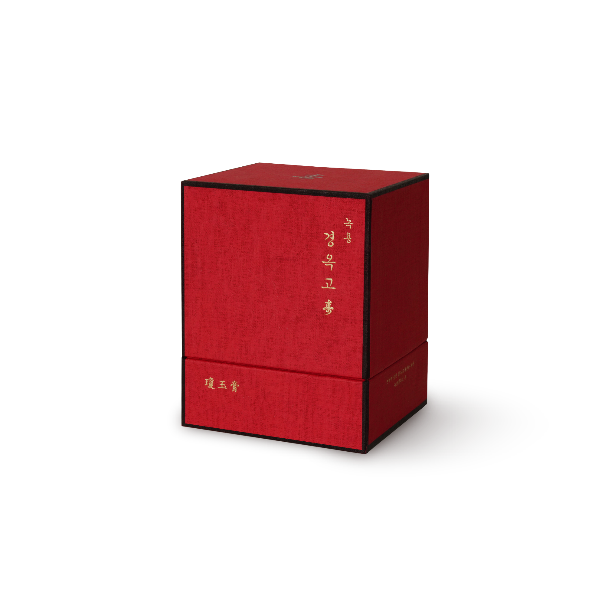 경옥고